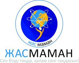 Проект “Жас маман”